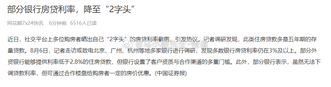 银行贷款利率到2字开头？利好于房地产产业链难怪，玻璃，纯碱，焦煤，焦炭，全被拉起