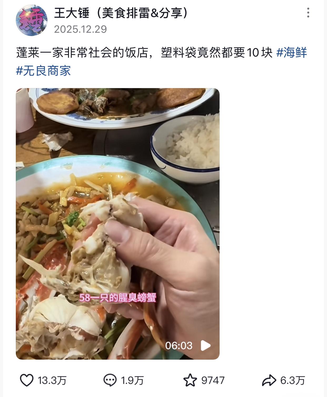 时隔一年老蓬莱酒楼再次火了，去年因为收费问题火遍全网，打包袋收10块钱一个，免费