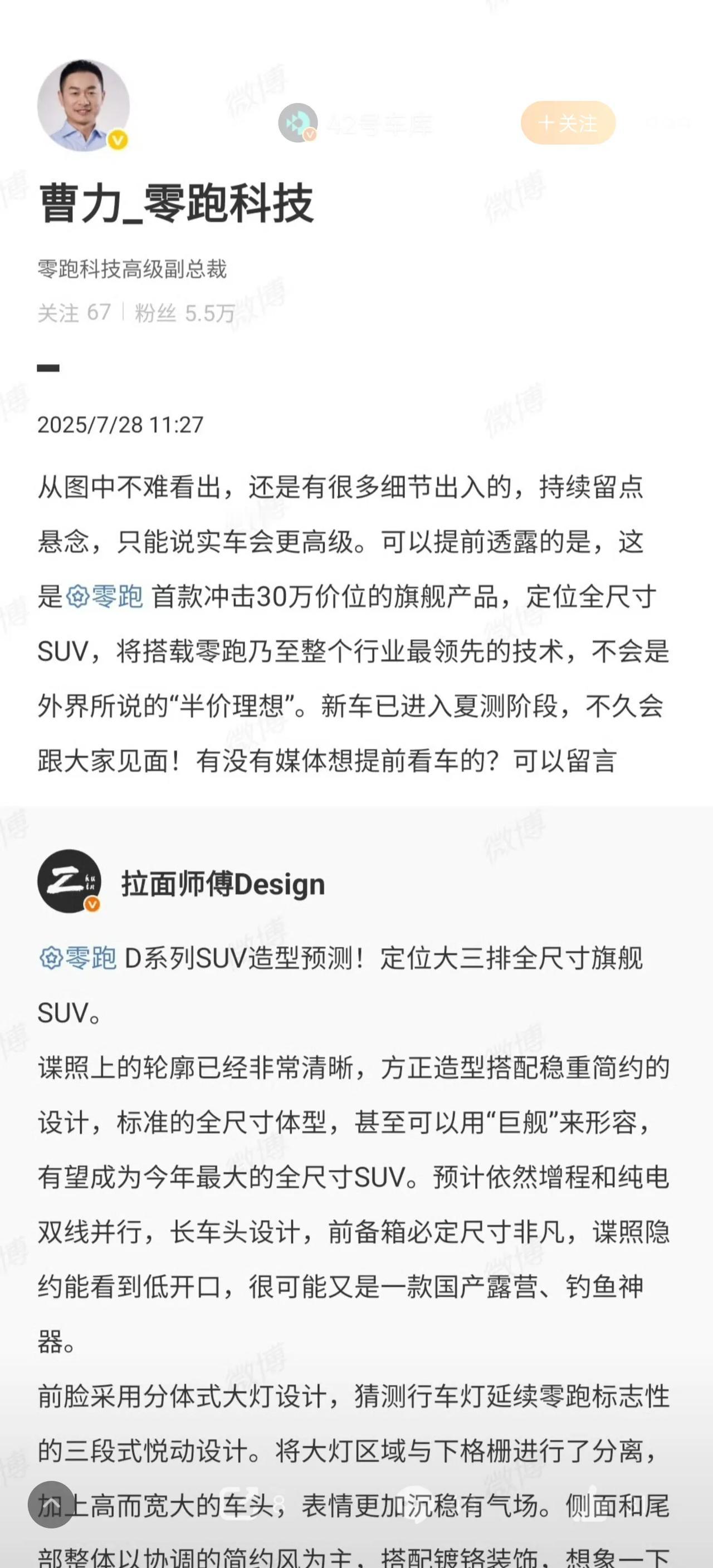啥？零跑要冲击30万的市场！
不过零跑估计也做好了这款车销量不会太好的准备，30
