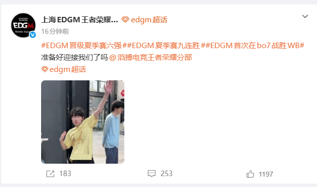 好兄弟们终于还是要碰面了嘛！大家都要加油喔[馋嘴][馋嘴]EDGM准备迎战TES