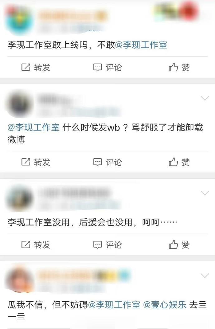 李现工作室 ​​​