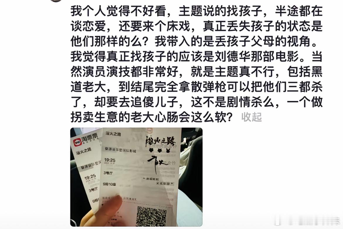 刷了下今年国庆档的电影口碑，好像只有志愿军还行。浴火之路居然是这样的剧情吗？ ​