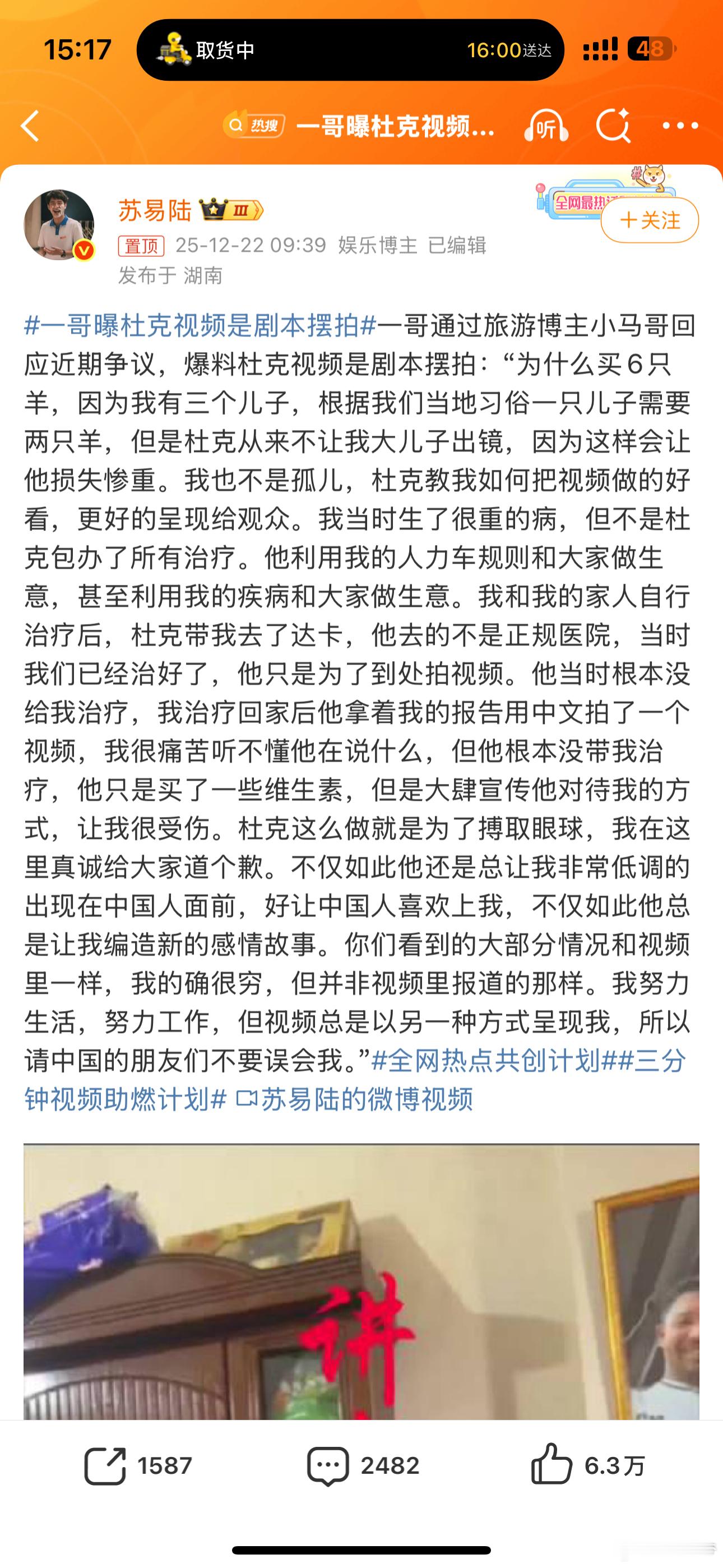 一哥爆料杜克果然出现了一哥生活明显变好，杜克如果是收割流量绝不可能半个月更新一次
