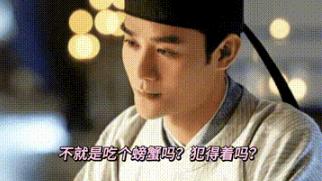 1022年12岁的宋仁宗登基前吃了一顿螃蟹宴，突然咳嗽，头晕，便秘，刘太后大怒下