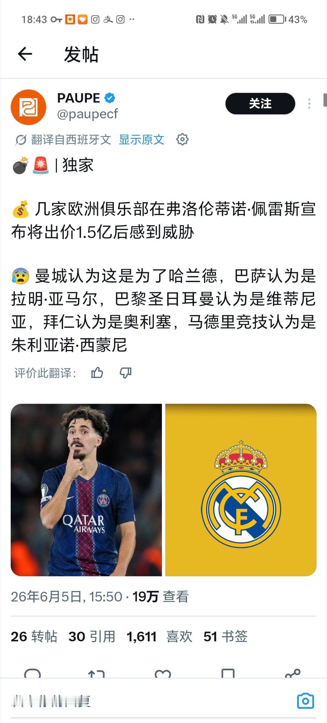 朱利亚诺:谢谢嗷（这个应该是段子不要当真）