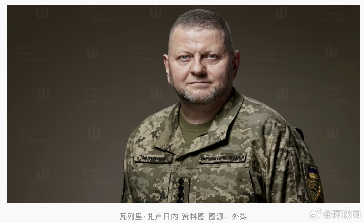 #曝美英决定推举前乌军总司令为乌总统#【俄罗斯对外情报局爆料：美英决定“推举”前