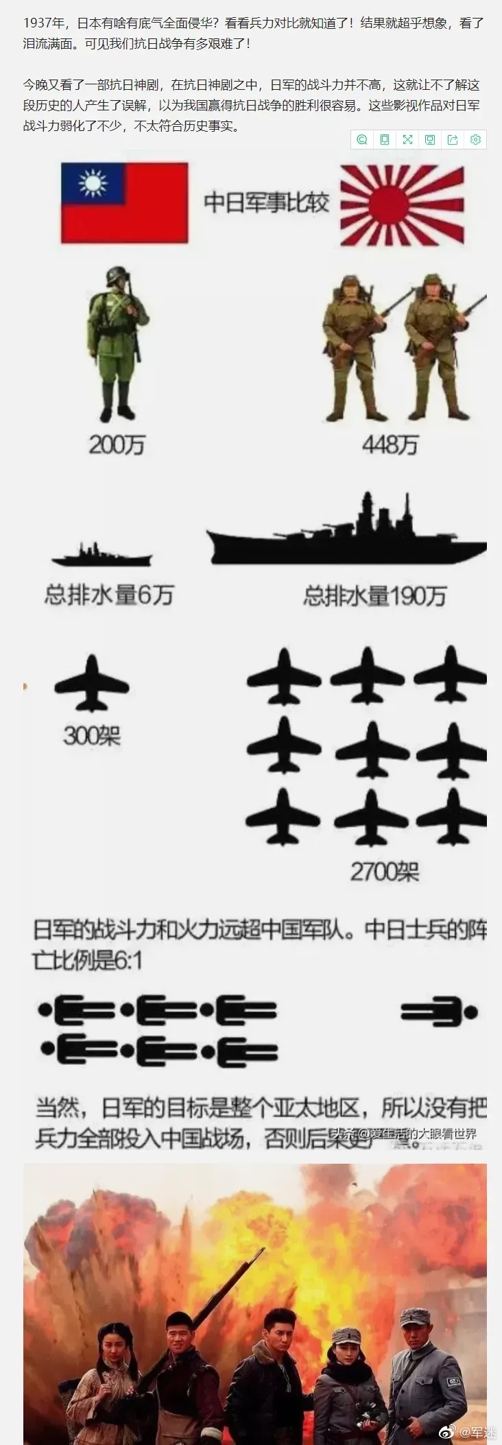 1937年，日本有啥有底气全面侵华？看看兵力对比就知道了！结果就超乎想象，看了泪