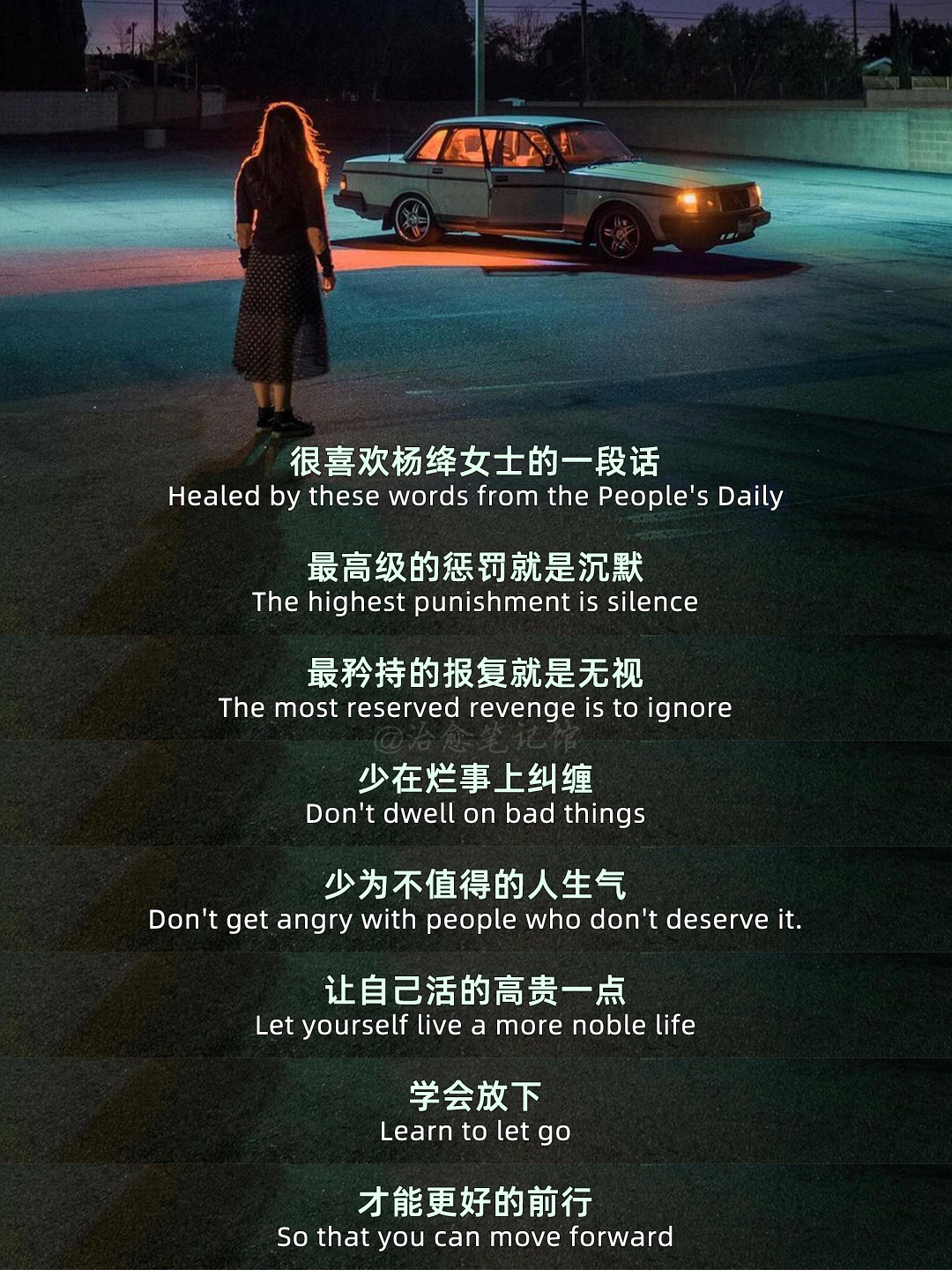 风来听风，雨来听雨，人生百味，随意就好。 ​​​#理智与情感##像极了爱情# ​