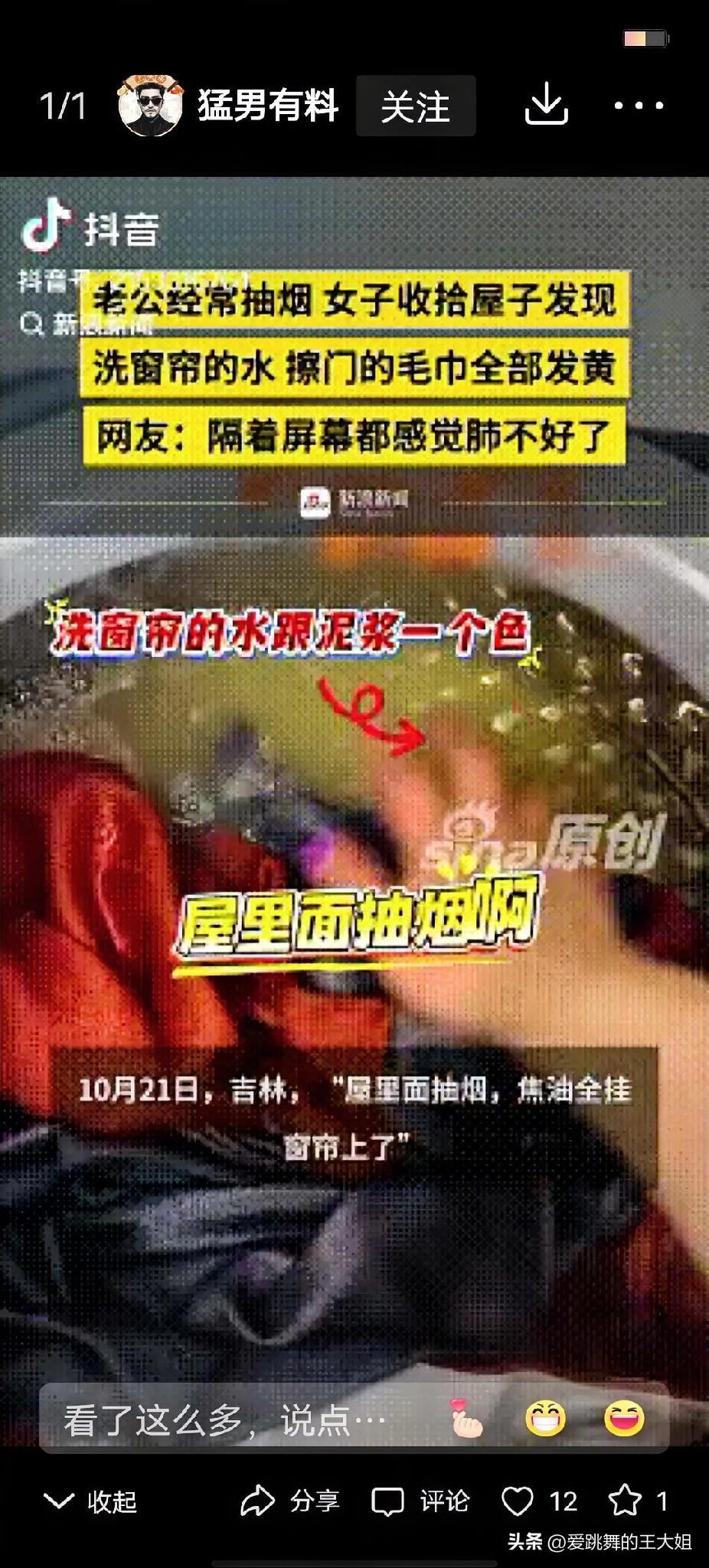 “太可怕了！”吉林，一女士瞅着天气不错，就在家里搞起了大扫除。她把窗帘拆下来准备
