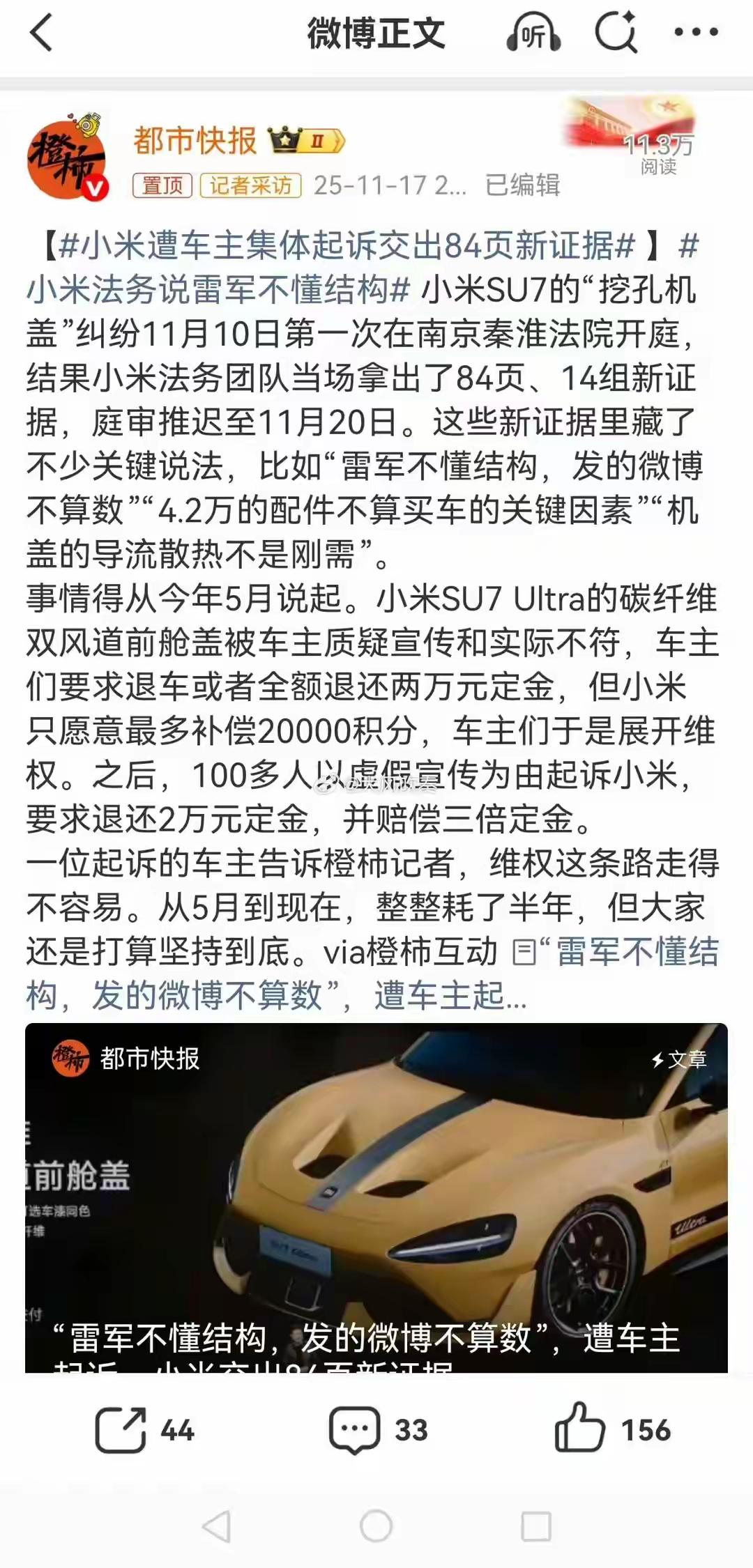 小米汽车“挖孔机盖”案再引关注
这场官司一经曝光，立即引发了网络上的热烈讨论。有