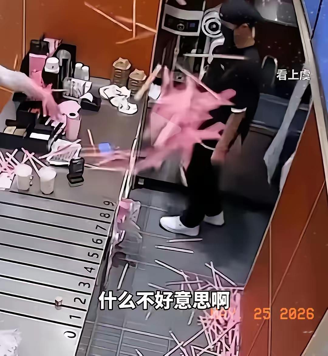 就少两根吸管大闹奶茶店，连云港女子被拘留，网传还是小学老师。
 
两根吸管，本来