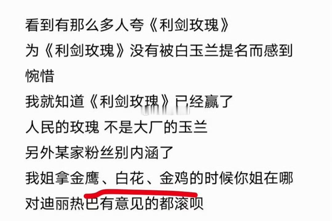 我姐拿金鹰，金鸡，百花的时候你姐在哪呢 