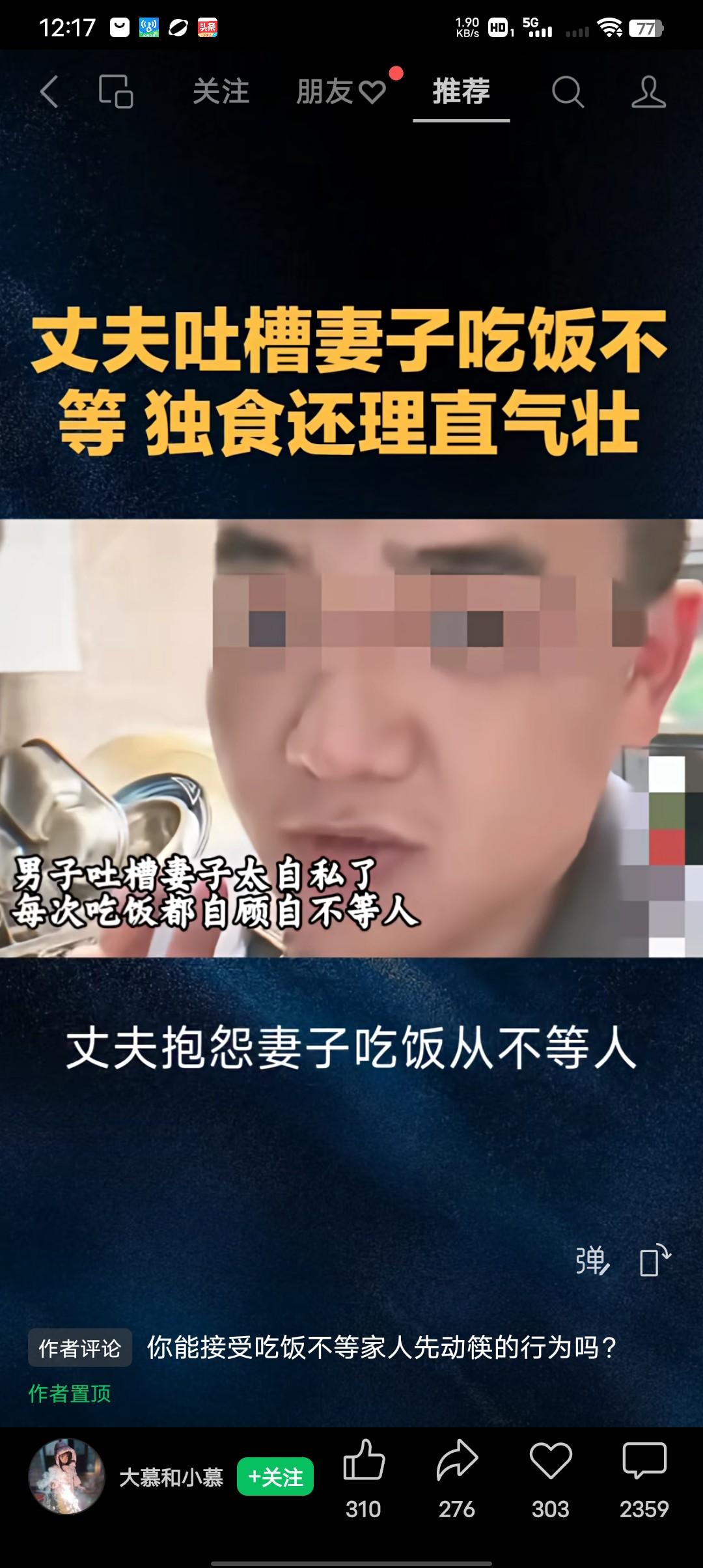 你能接受家人还没有到齐，就先吃饭的行为吗？
丈夫抱怨妻子吃饭从不等人，自己炒完最