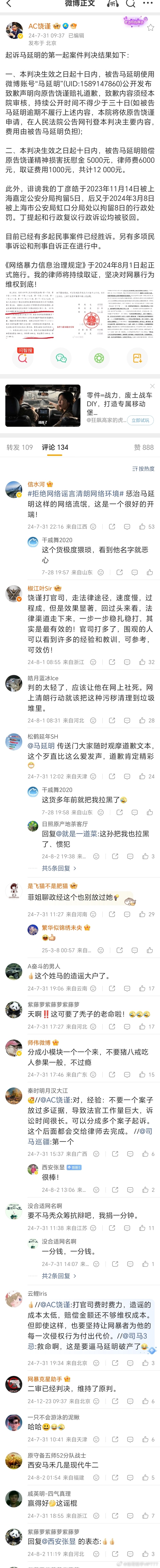 有关AC饶谨 这是啥事？啥情况？咱们吃个瓜