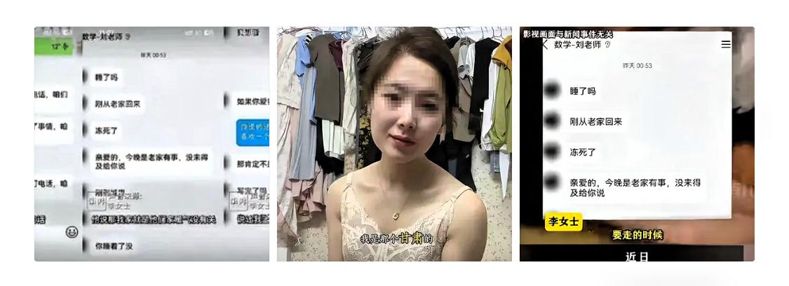 一个小学班主任跟学生家长搞出这种事儿，最后还闹到报警，结果警方说没犯罪事实不给立