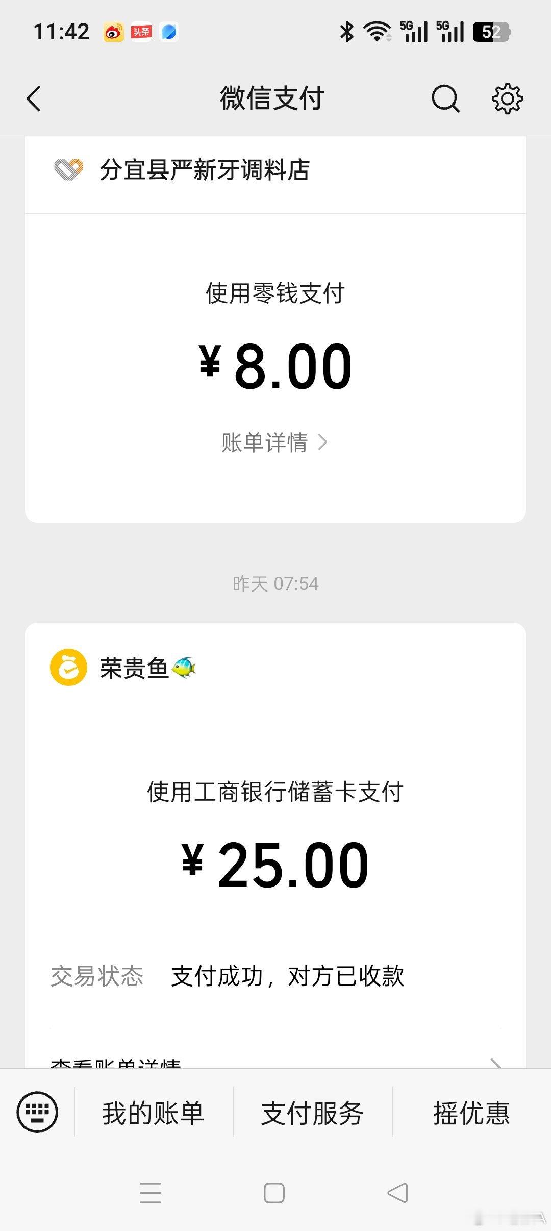 一罐剁椒八块钱，一个鱼头廿五元。一心效仿网上烹，一盆两餐未吃完。 