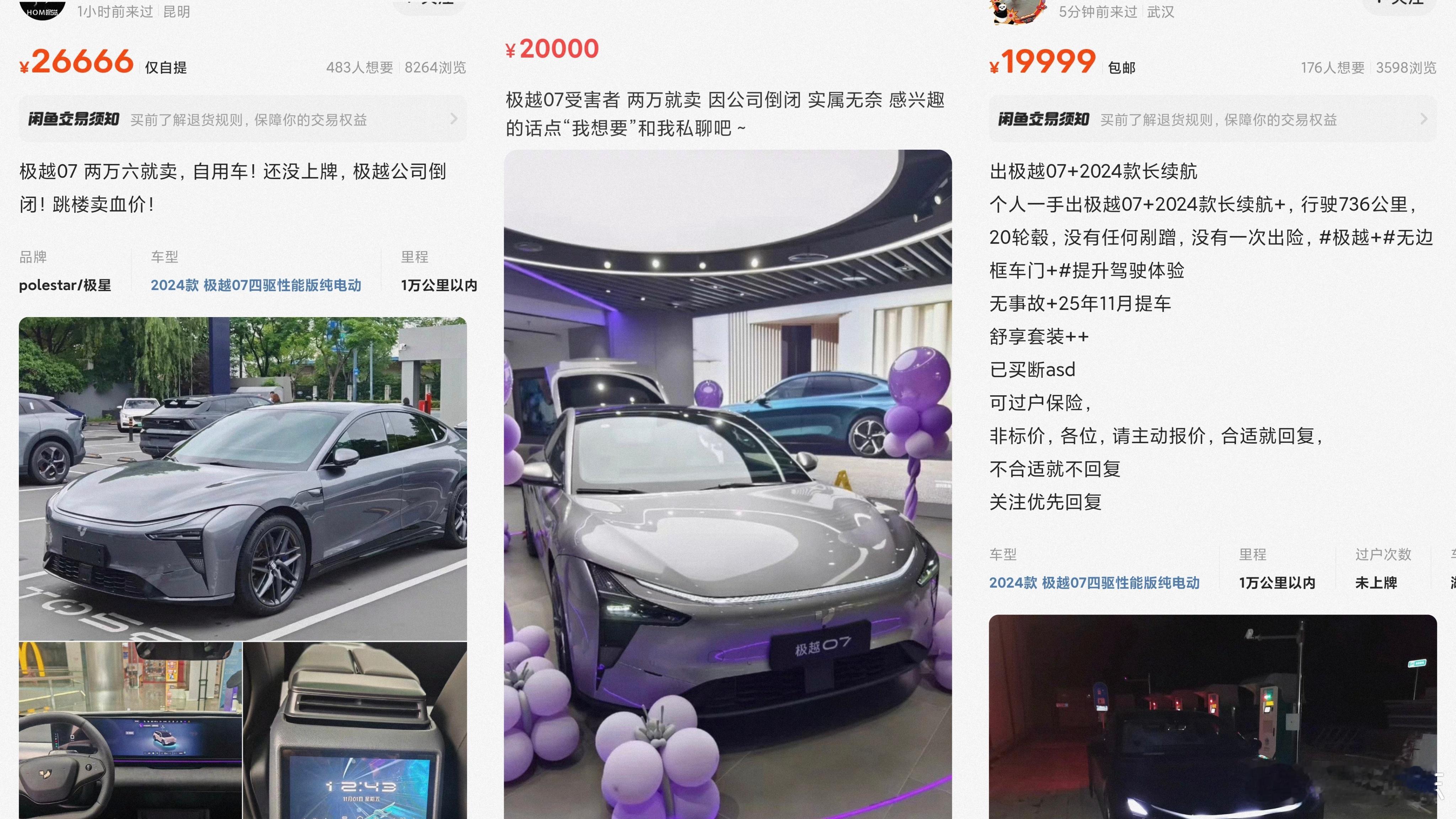 中国领跑全球电动汽车销售市场  要不说国内消费者太幸福呢，只花2万就能买到准新的