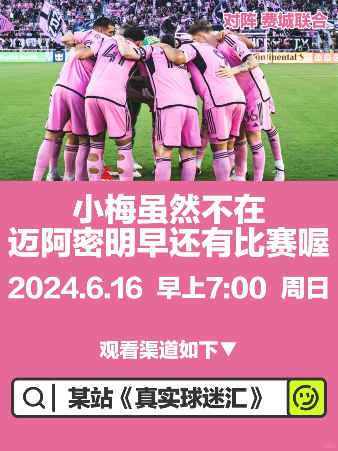 小伙子们明早还有比赛喔🫶