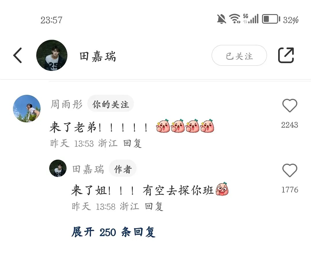 周雨彤又摇人澄清了 ​​​