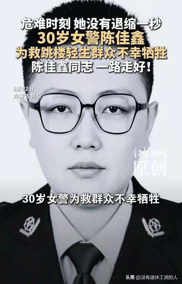 一个派出所的副所长，为救一个陌生的跳楼者而牺牲，值不值？


跳楼的人获救了，对