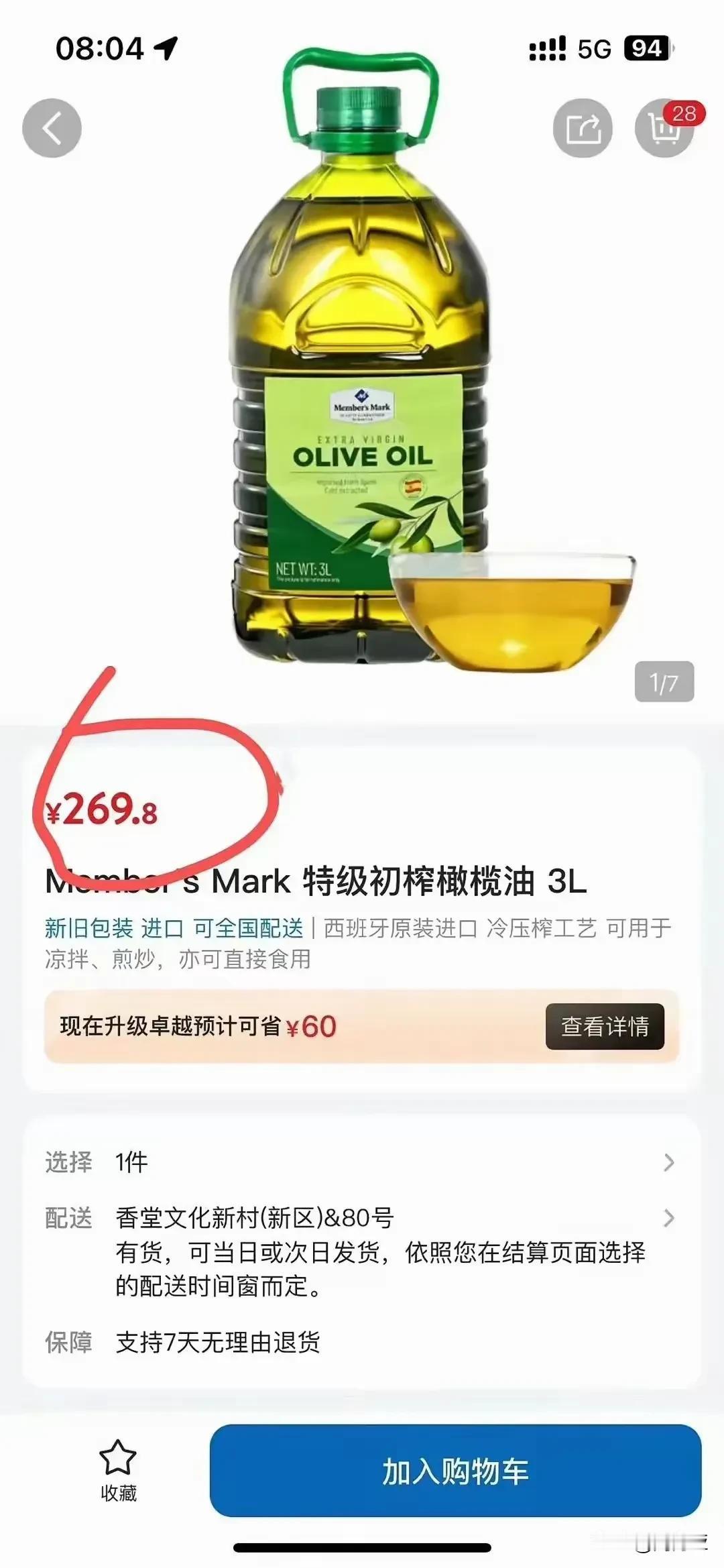 国外进口食用油趁机暴涨，千万别上当，国外的食用油质量也堪忧，原因有三个：


第