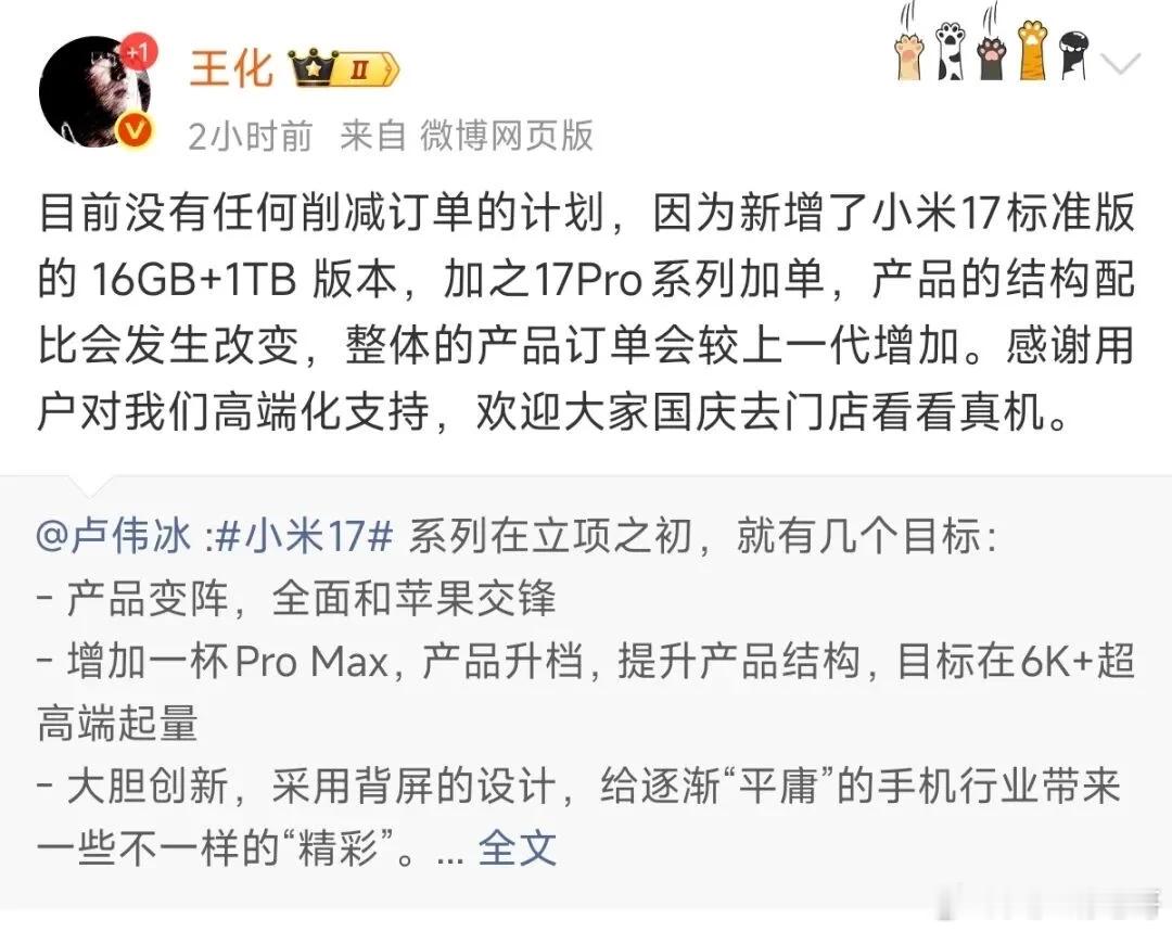 这个郭呢确实是电子产品老人了上次预测小米还是小米su7上市前他说su7第一年一共