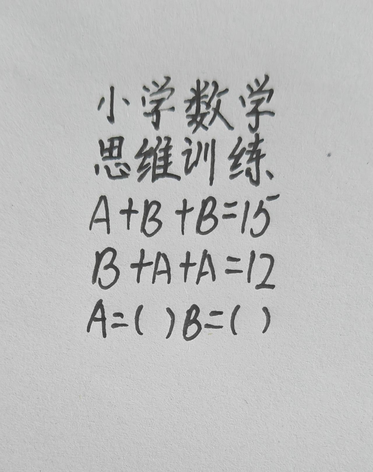 小学数学