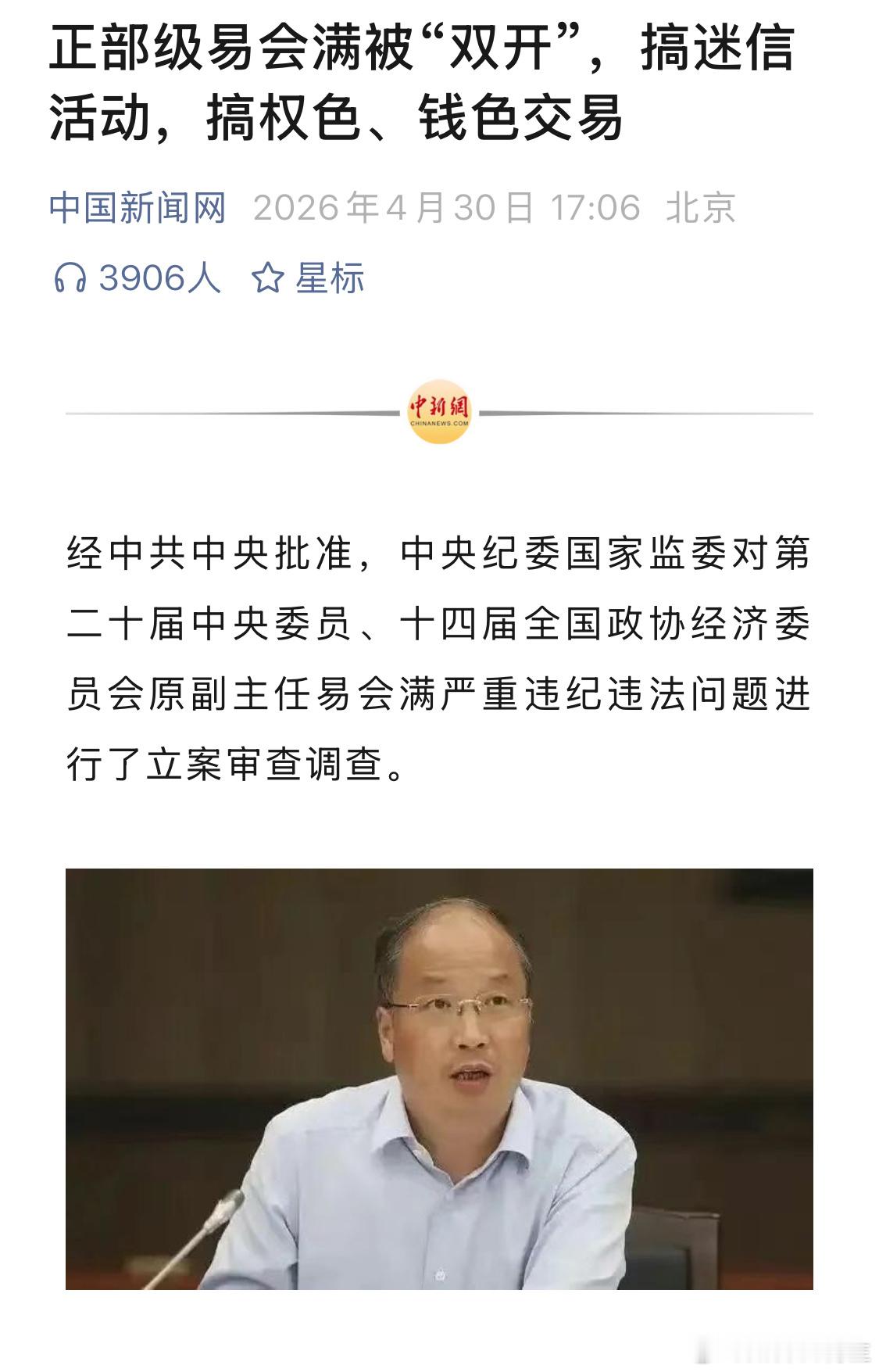 太凶了，啧啧啧 