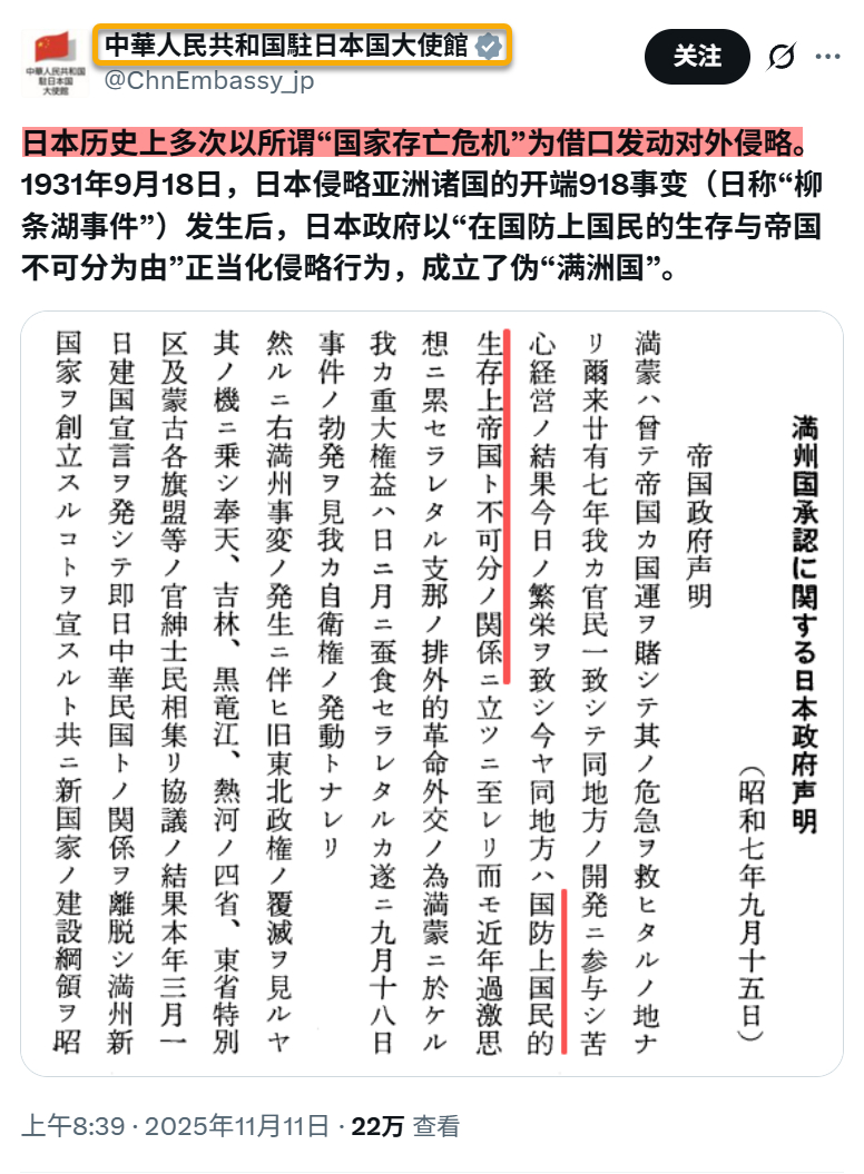 历史是轮回的，警惕！日本历来是蛰伏—突起—跃进—进攻！再进入下一循环。