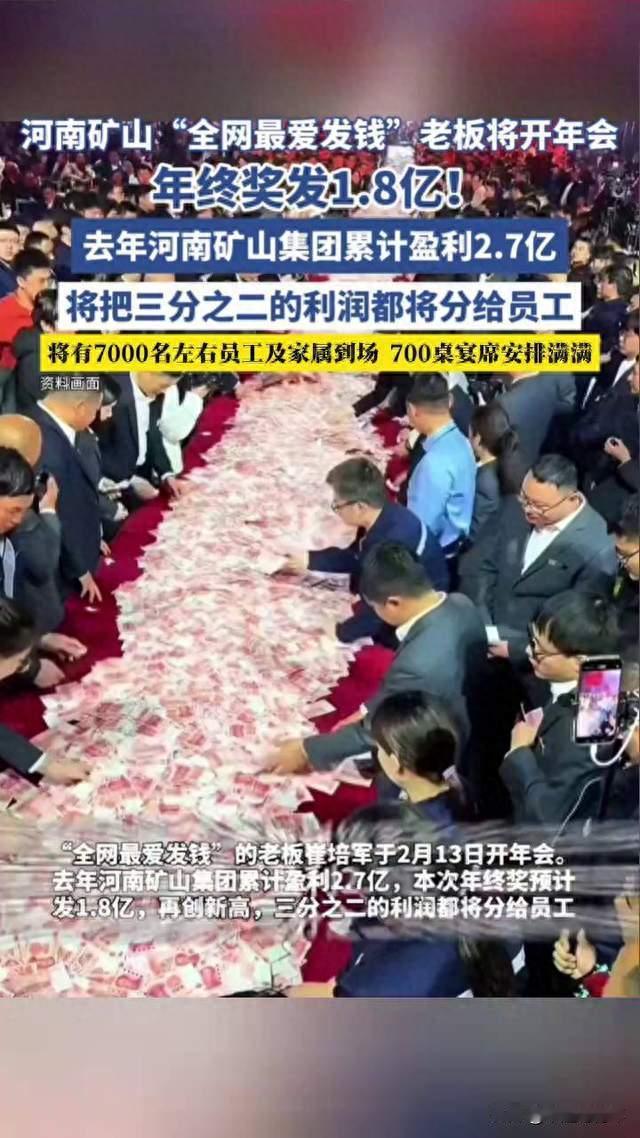 以为矿山老板是压榨工人的，看见崔培军：利润 2.7 亿拿 1.8 亿给员工