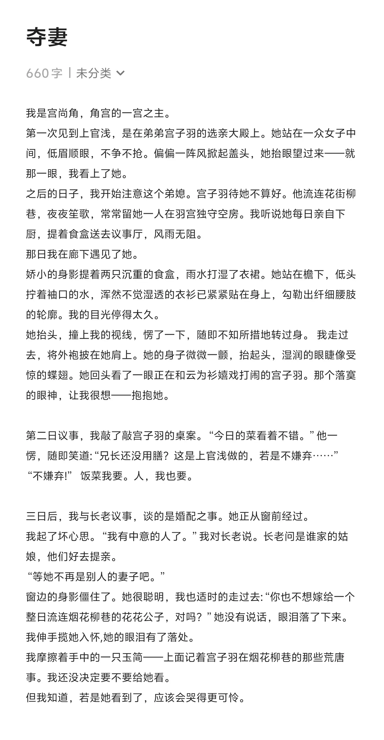 见过她之后，“分寸”这两个字，我就不会写了。