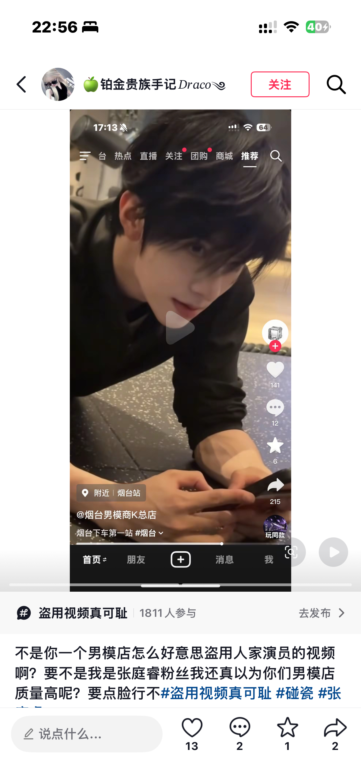 我肚子痛 