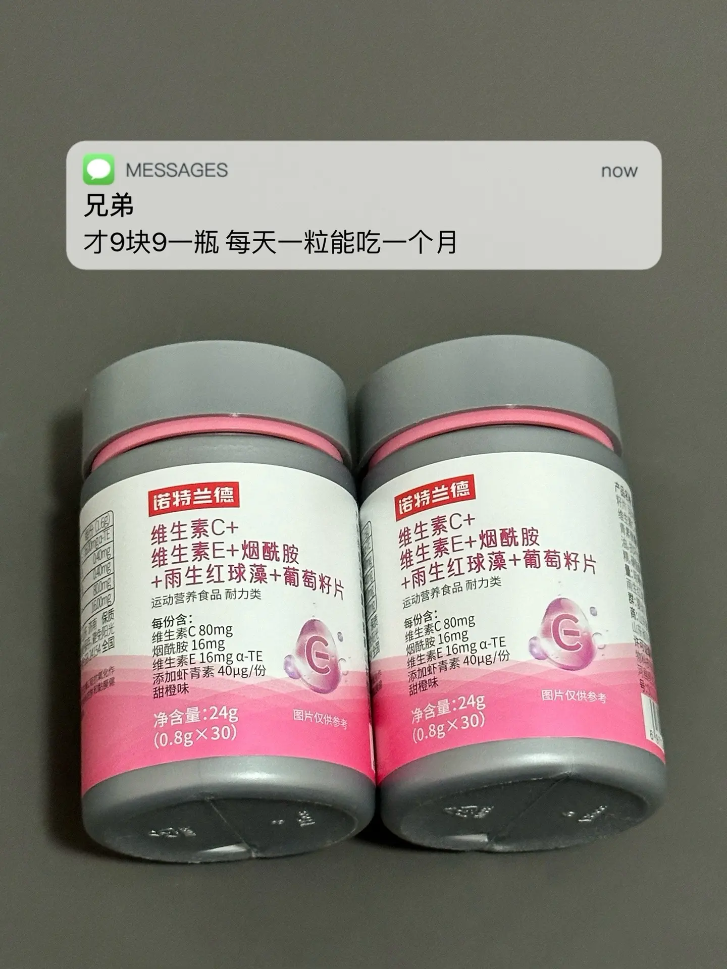 经常熬夜 皮肤差 爱奖励 试试这个.熬夜必备