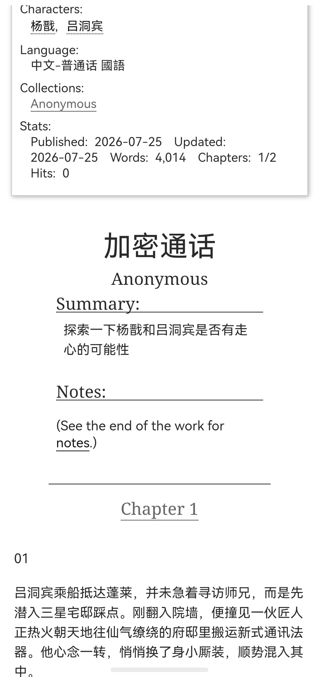 面对淫邪我狼性大发，面对纯爱我动弹不得，戬宾这俩浓眉大眼的竟然搞网恋😭😭😭