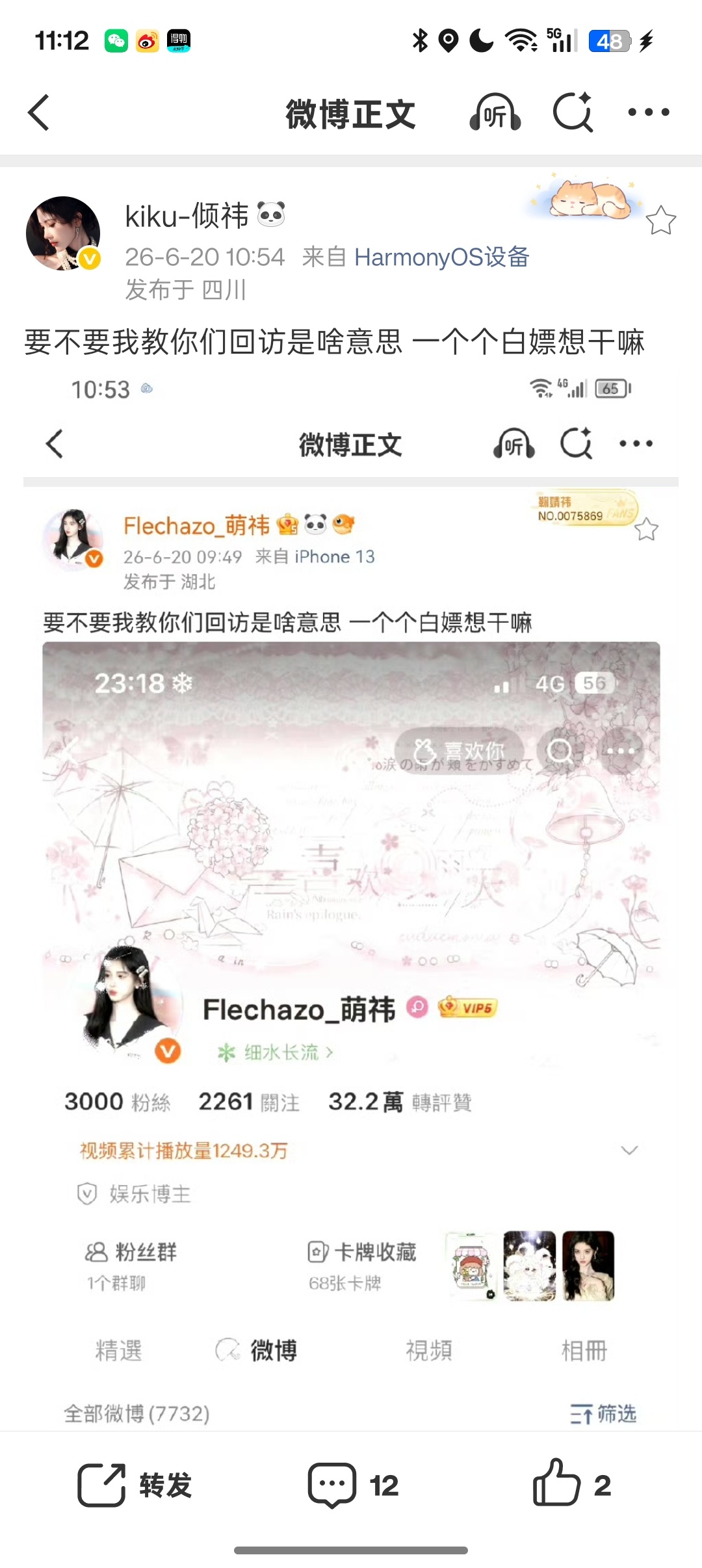 要不要我教你们回访是啥意思 一个个白嫖想干嘛 