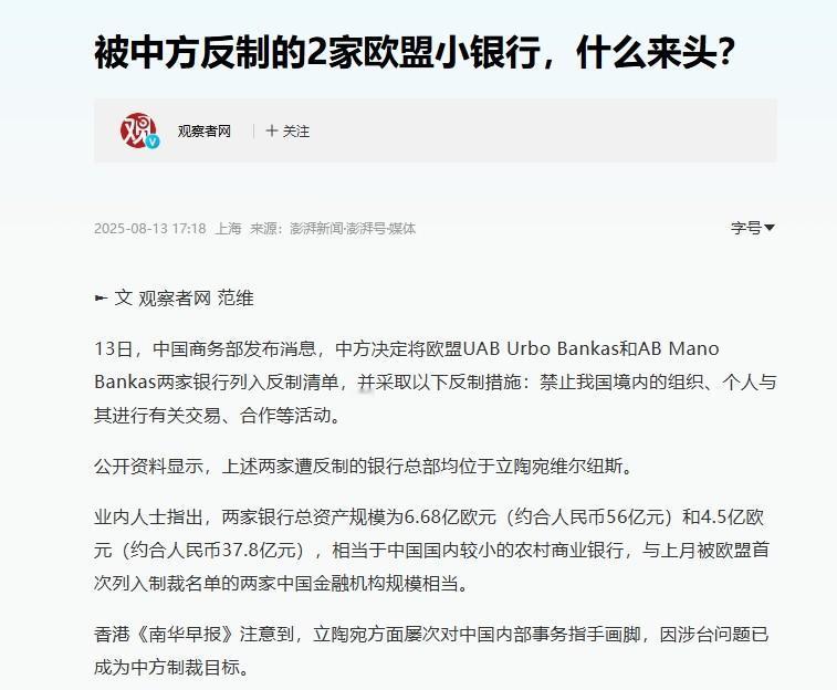 中方立规矩！连续打出重拳反制欧洲两国，一些蠢蠢欲动的国家全都安静了

西方媒体发