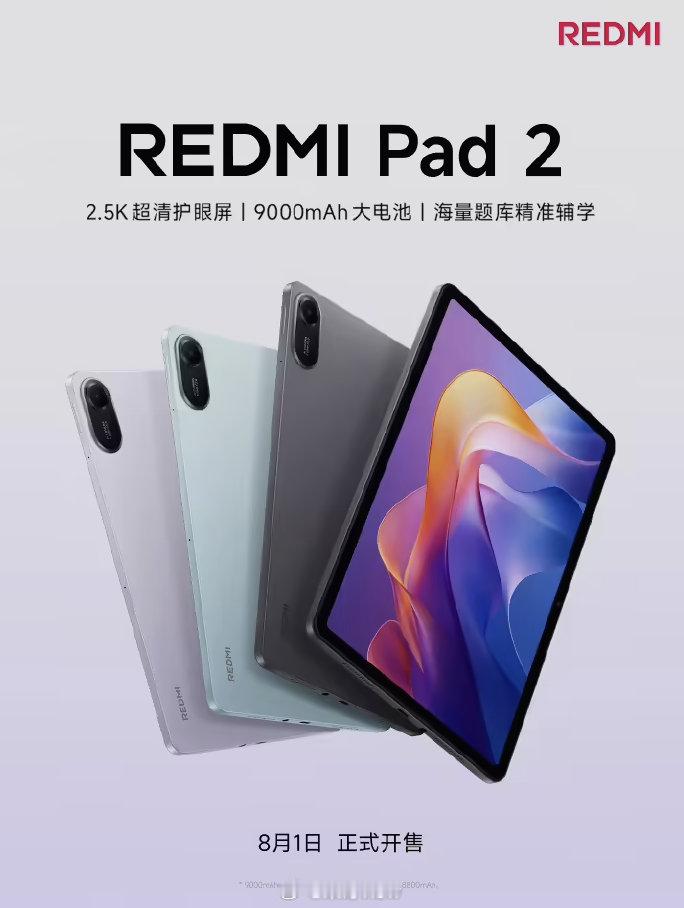 给学生的专属贴心设计，内有“小米教育中心”应用，支持AI智能作业辅导，家长少操心