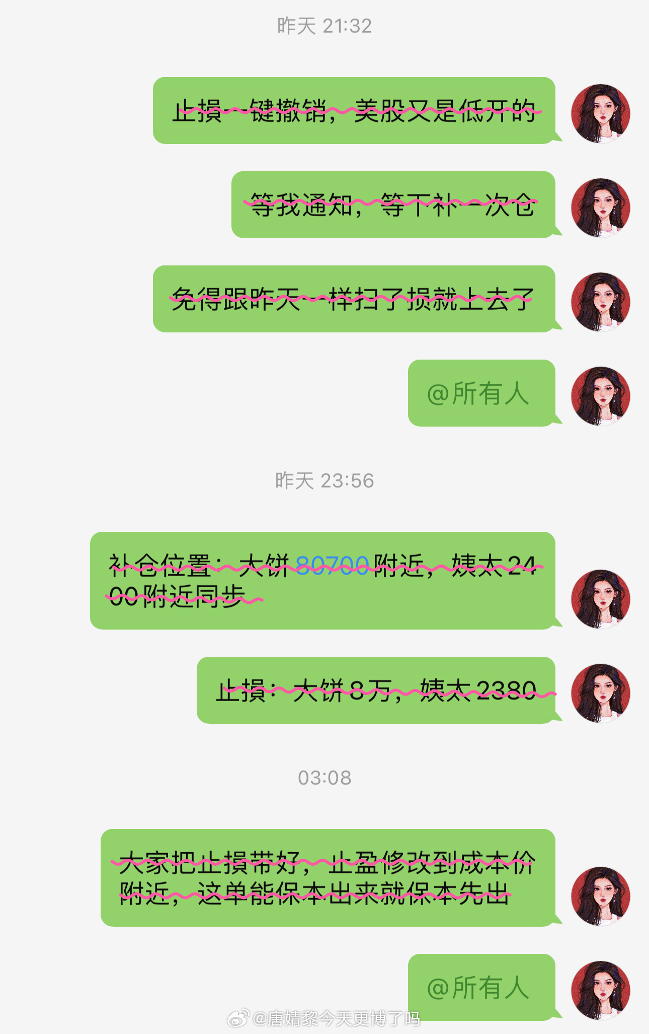 大饼昨天先拉到82900诱哆，后一根4小时阴线回落到80700附近，目前在815
