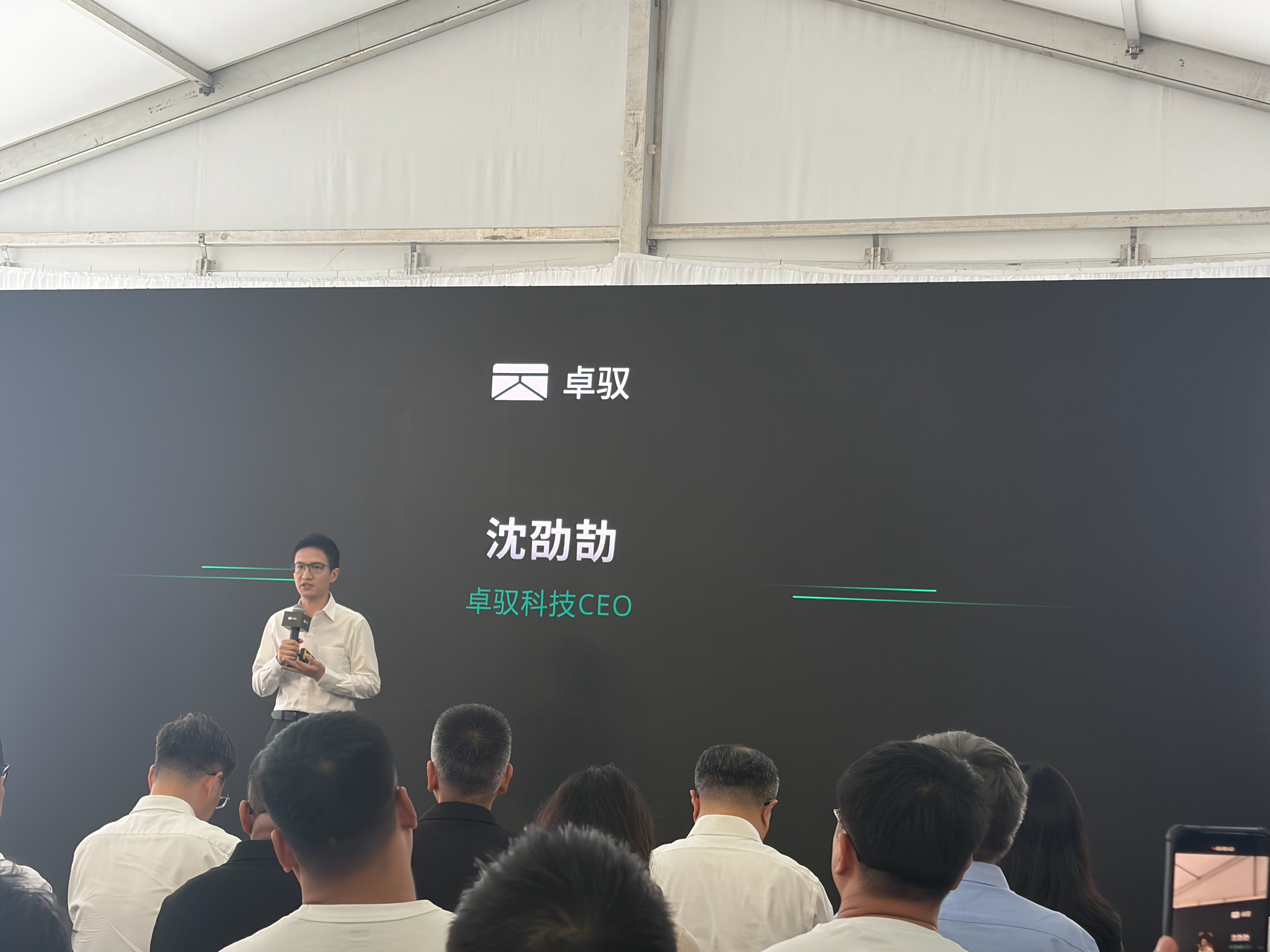 卓驭又一个制造端的关键落子。第二家工厂常州工厂竣工。沈劭劼表示，软硬一体，两套基