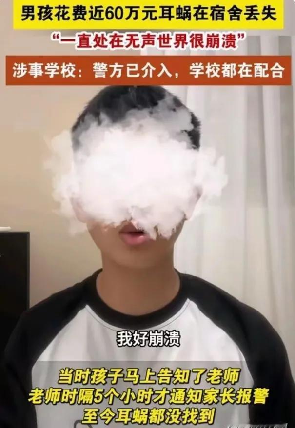 今天刷到在宿舍里丢耳蜗的新闻了，看到评论区有人说耳蜗有可能是孩子自己弄丢，别人拿
