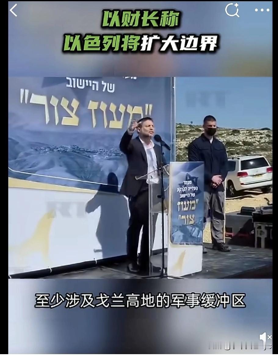 当地时间4月9日，以色列财政部长斯莫特里奇在约旦河西岸本雅明区新定居点马奥兹·楚