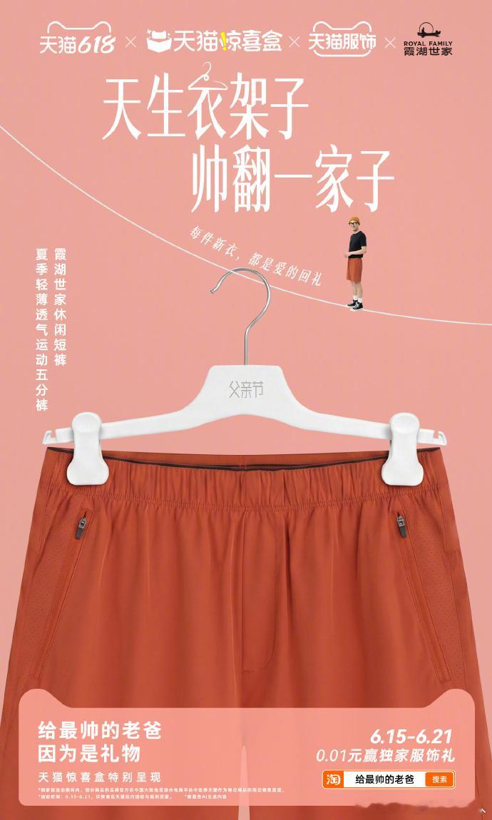 小logo刺绣低调不张扬，刚好契合老爸不爱高调的性格 天猫惊喜盒给最帅的老爸
