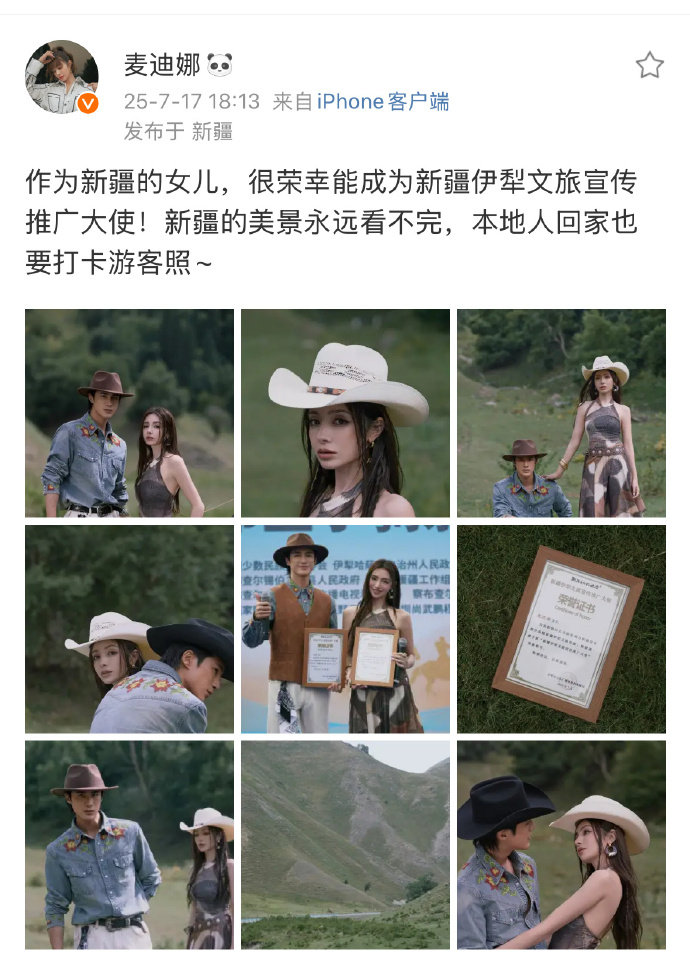 姜潮麦迪娜新疆官方大使新疆终于给姜潮麦迪娜名分了 爱情事业双丰收！姜潮麦迪娜获新