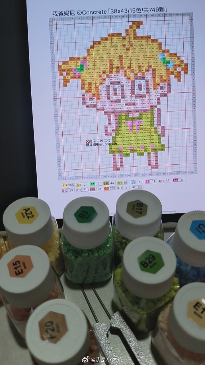 我是小沐茶 开拼 