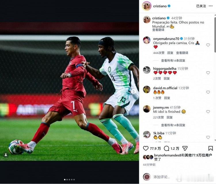 【C罗社媒晒热身赛照片】C罗准备就绪锁定世界杯 北京时间6月11日凌晨进行的热身