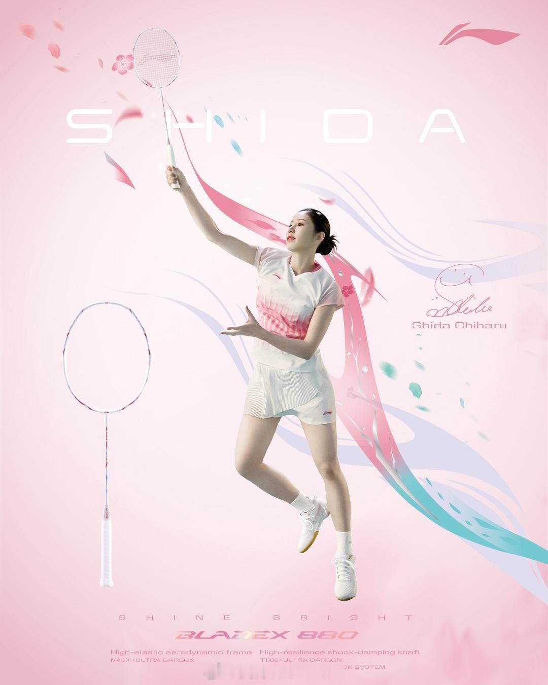 志田千阳的专属球拍锋影880志田千阳李宁羽毛球