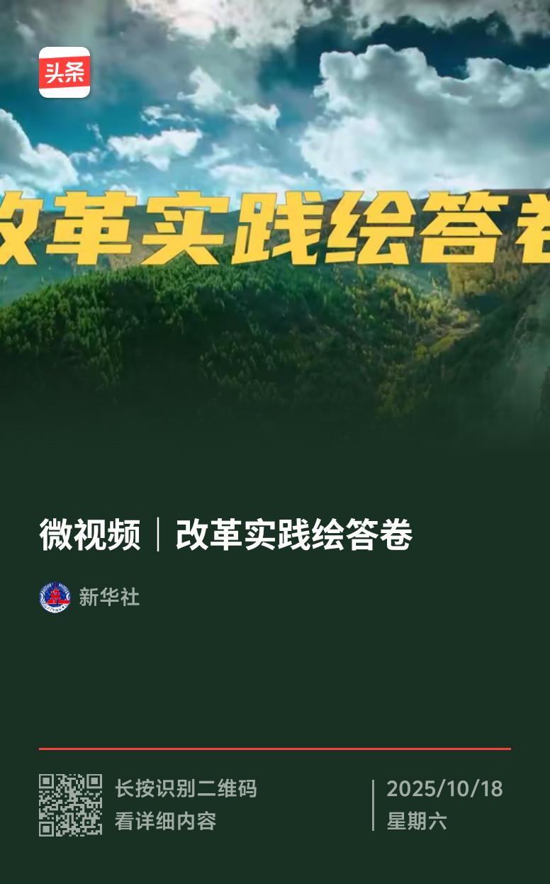 “十四五”规划实施这五年，中国改革实践那真是成果满满。各地各领域都在高质量发展画