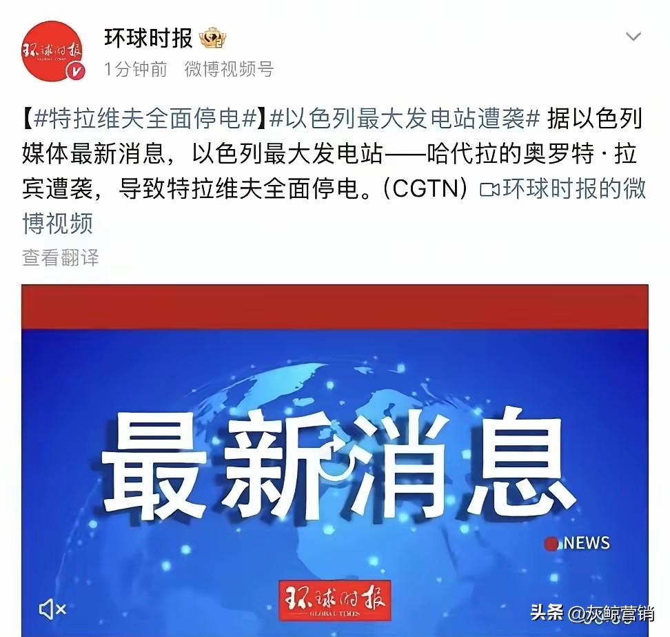 伊朗越打越好啊，
打得特拉维夫全城停电了。
这回伊朗绝对是玩真的了，以前都是象征