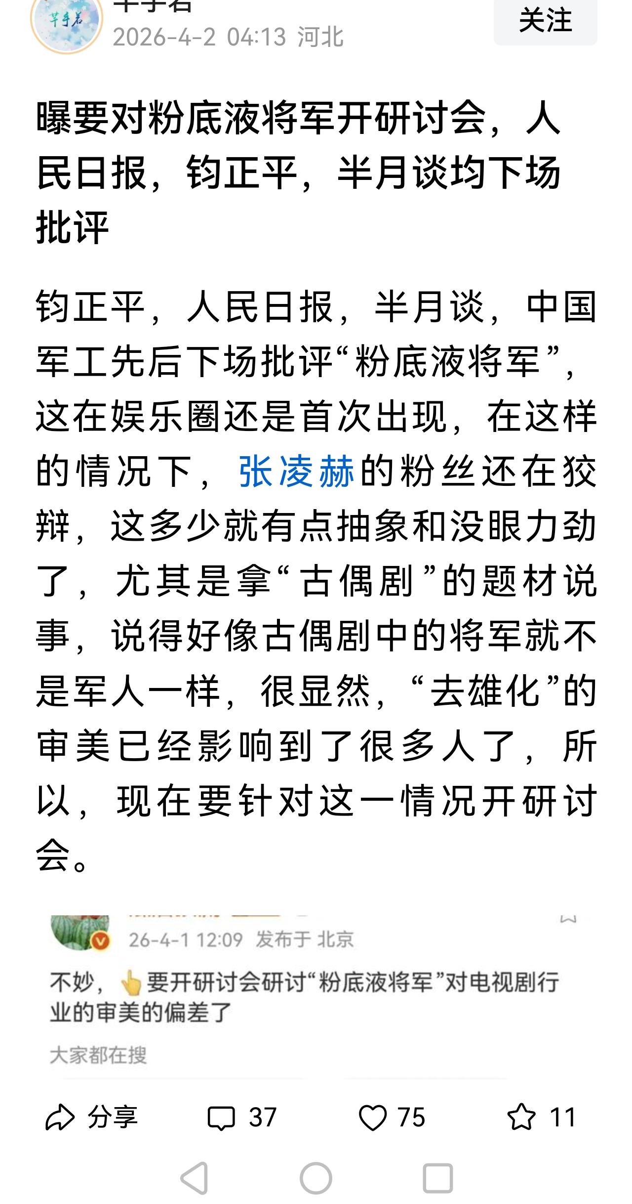 从日韩剧流行以来，去雄化就开始了，看看现在的男孩子，扭扭捏捏的，粉装玉琢的
