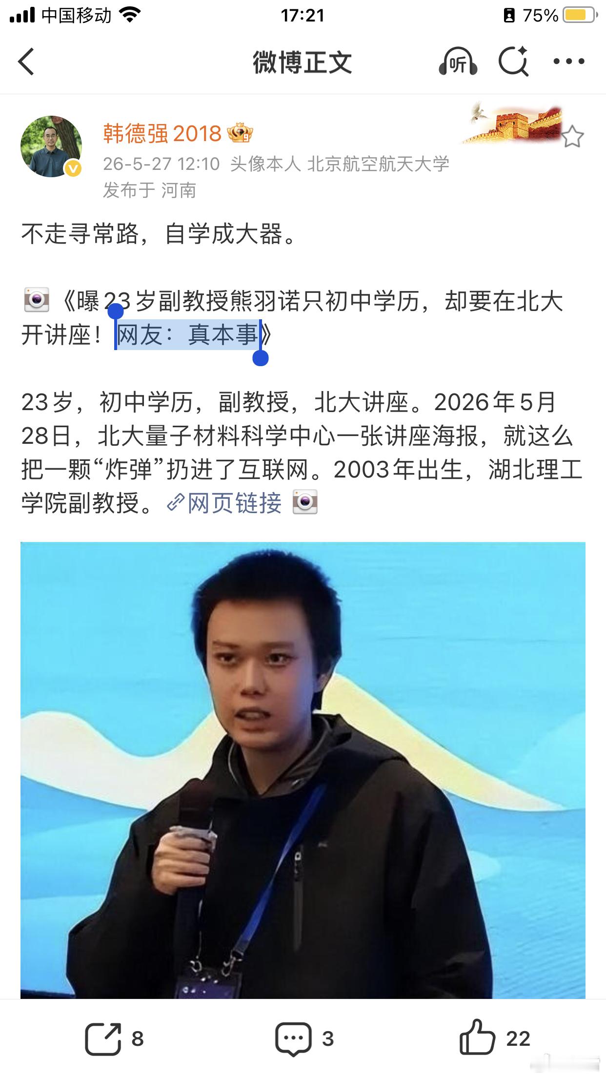 湖北理工大学熊宏伟的瓜，他儿子熊羽诺15岁初中没毕业就在家自学，然后过了几年就变
